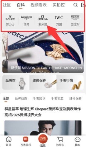 万表名表珠宝 第3张图