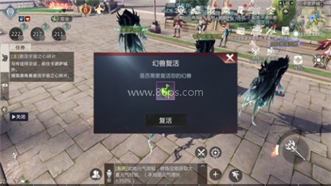 魔域手游2怀旧版 第11张图