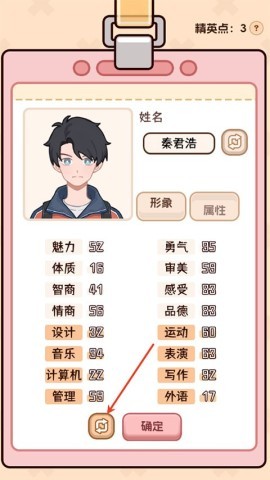 理想大学人生2 第2张图