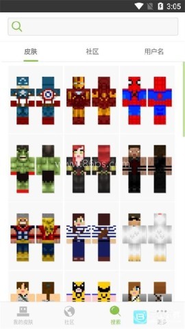 skinseed皮肤制作器中文版 第2张图