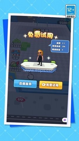 迷你机场最新版