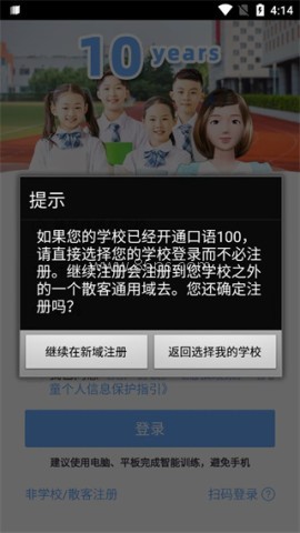 口语100学生版 第2张图