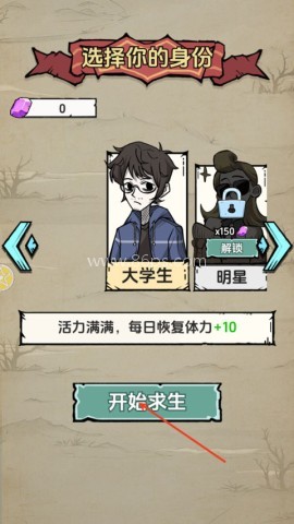 抽卡求生荒岛 第3张图