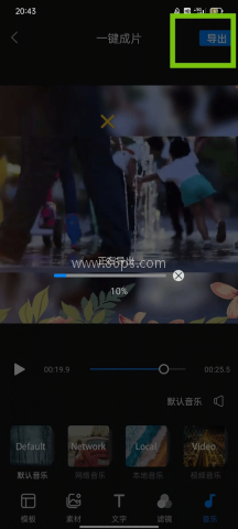 清爽视频编辑器 第7张图