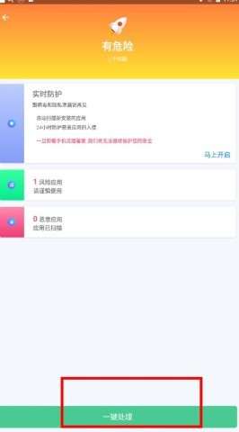 清理大管家 第3张图
