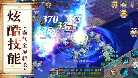 大话仙魔 第1张图