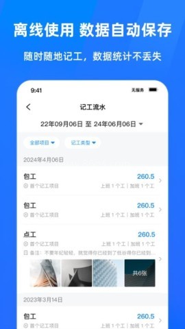 记工记账