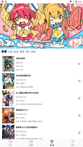 喵次元5.8.0版