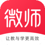 微师课堂
