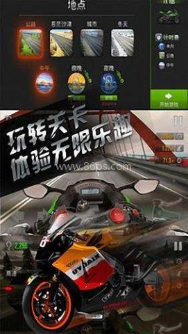 公路极速.jpg 公路极速 第2张图