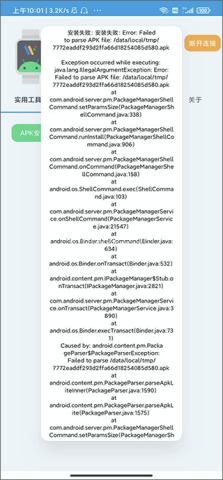 腕间应用助手手表版 第7张图