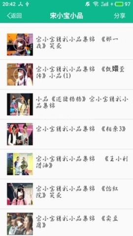 相声小品精选