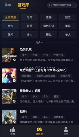 海鲨云游戏 第2张图