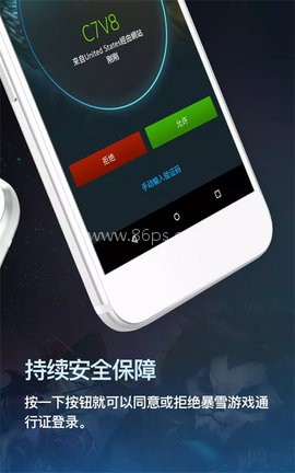 暴雪战网