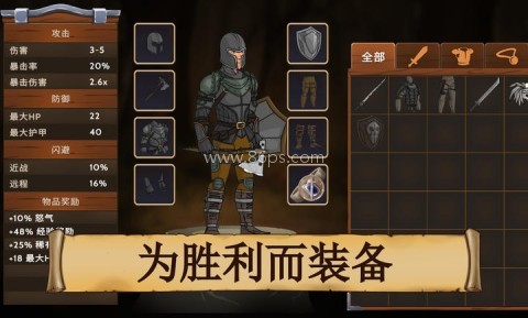 黑曜石骑士最新版