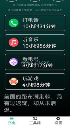 省电能手
