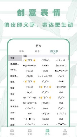 嗲猫花样字体 第2张图