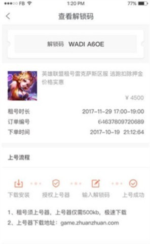 奶龙上号器 第2张图