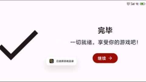 Suyu模拟器 第2张图