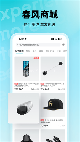 CFMOTO春风摩托