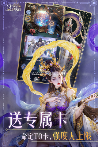 不朽箴言2026