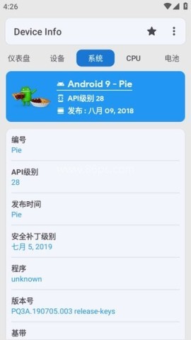 deviceinfo中文版 第2张图