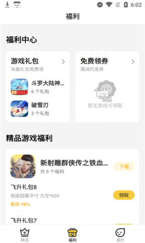 上上手游 上上手游
