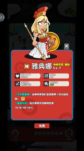 荣誉守卫战游戏