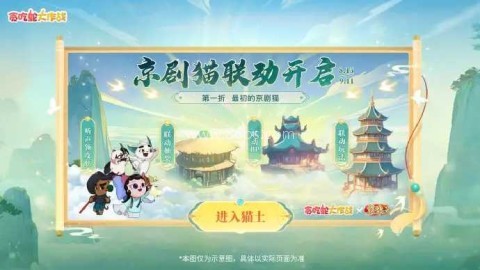 贪吃蛇大作战经典版