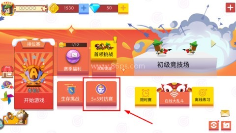 弓箭手大作战内购版 第1张图