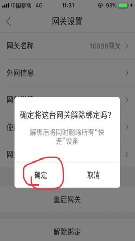 和家亲移动看家 第4张图