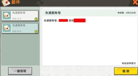 迷你世界先遣服 第4张图