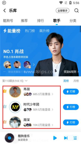 酷狗音乐老版本 第4张图