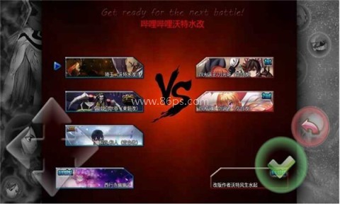 死神vs火影400个角色版