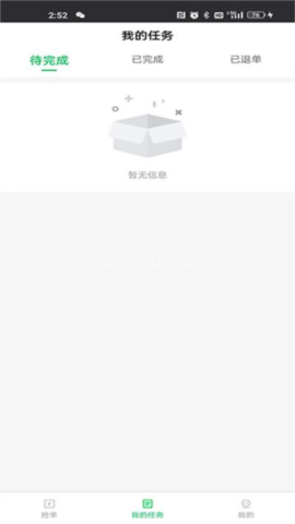 小嗨跑腿 第1张图