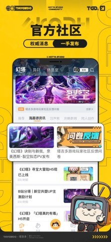 塔吉多游戏社区