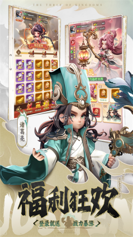 巨神军师公测版 巨神军师公测版