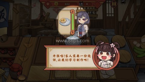 逍遥客栈游戏 第2张图