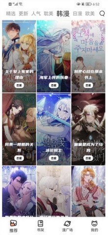 无染二次元