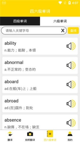 多语言拍照翻译 第4张图