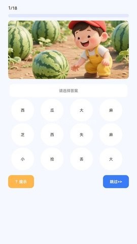 亿万猜歌王正式版