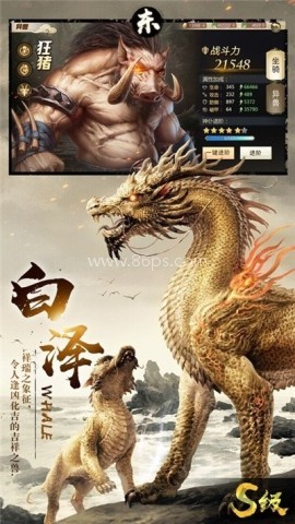山海经妖神录
