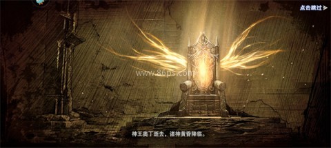 诸神黄昏征服 第3张图