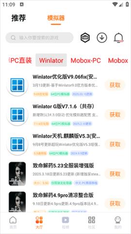 超玩游戏盒app 第1张图