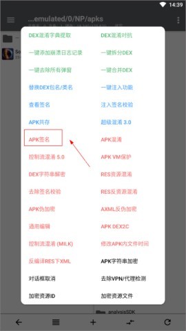 NP管理器官网版 第7张图