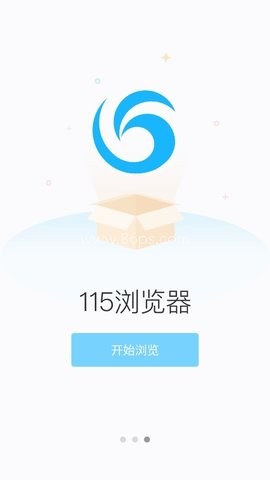 115浏览器 第3张图