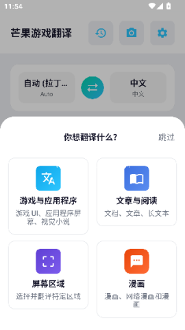 游戏翻译器