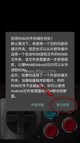 MAME4droid模拟器 第1张图