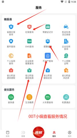 掌上吉水 第4张图