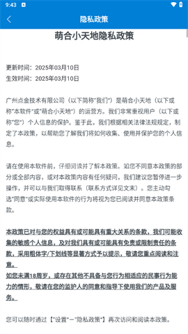 萌合小天地